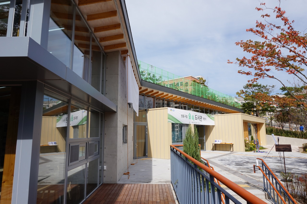 매봉산 숲속도서관