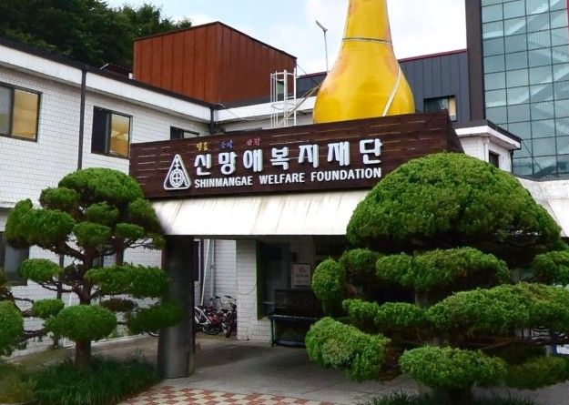 경기도 남양주시 장애인복지시설 현황 주소 전화번호