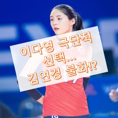 이다영 극단적 선택