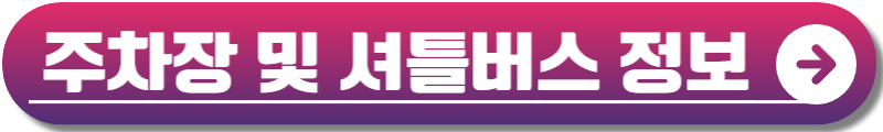 세종 조치원 복숭아 축제