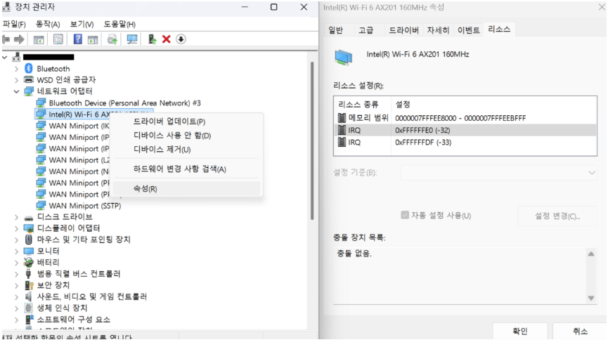 Windows 인터럽트 번호 확인 예시