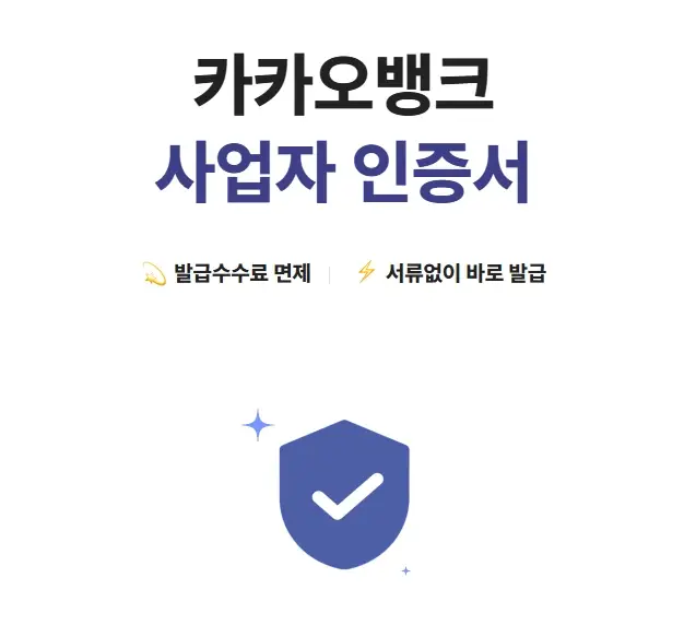 카카오-인증서-발급-카카오톡