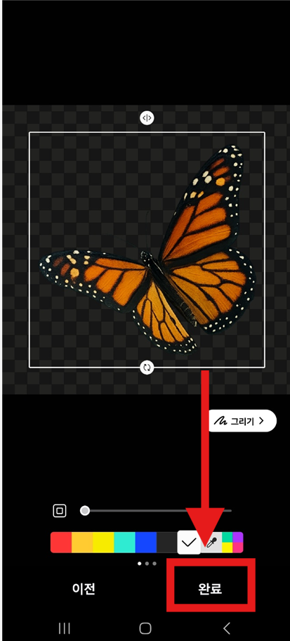 방법 8: 스티커 완성하기