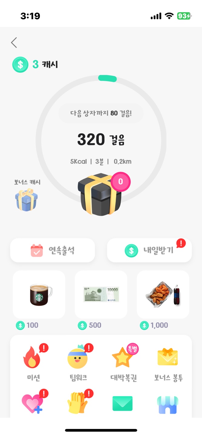 앱테크 추천