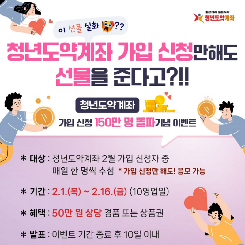 청년도약계좌 가입조건