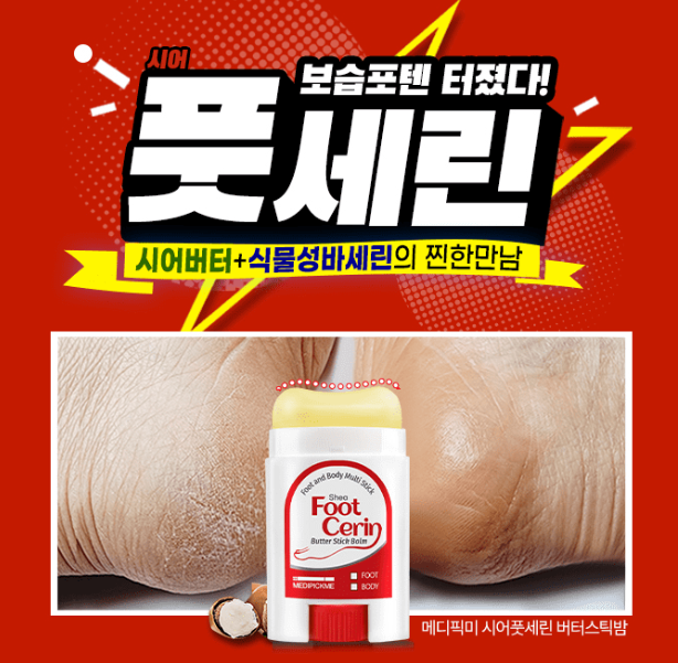 캐시닥 메디픽미 퀴즈 썸네일