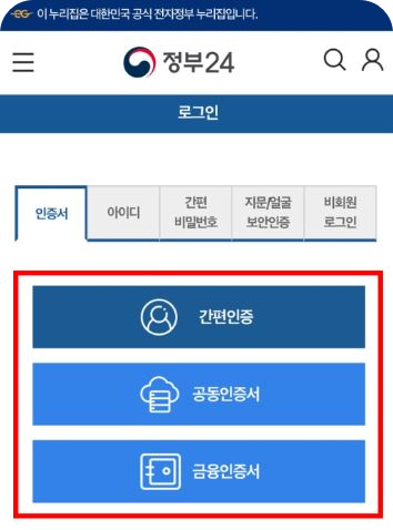 모바일 주민등록증 발급 신청 및 사용 방법 보안 정보