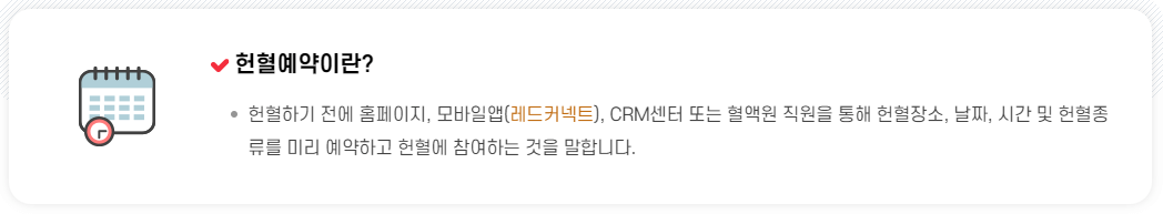 헌혈조건 나는 헌혈이 가능할까