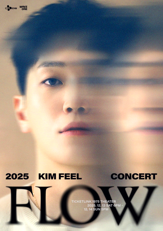 김필 콘서트