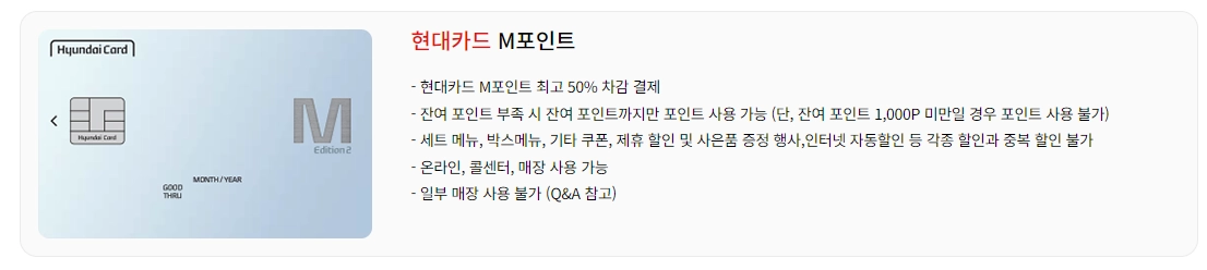 파파존스-할인-신용카드