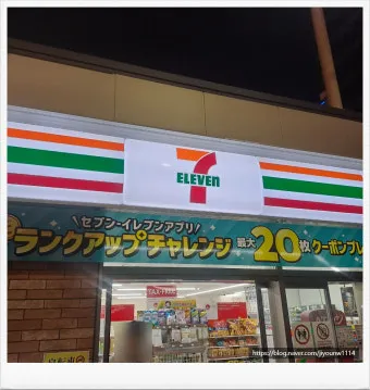 일본 세븐일레븐 ATM 출금 트래블로그 체크카드 엔화 인출 방법 필독 완벽 가이드_24