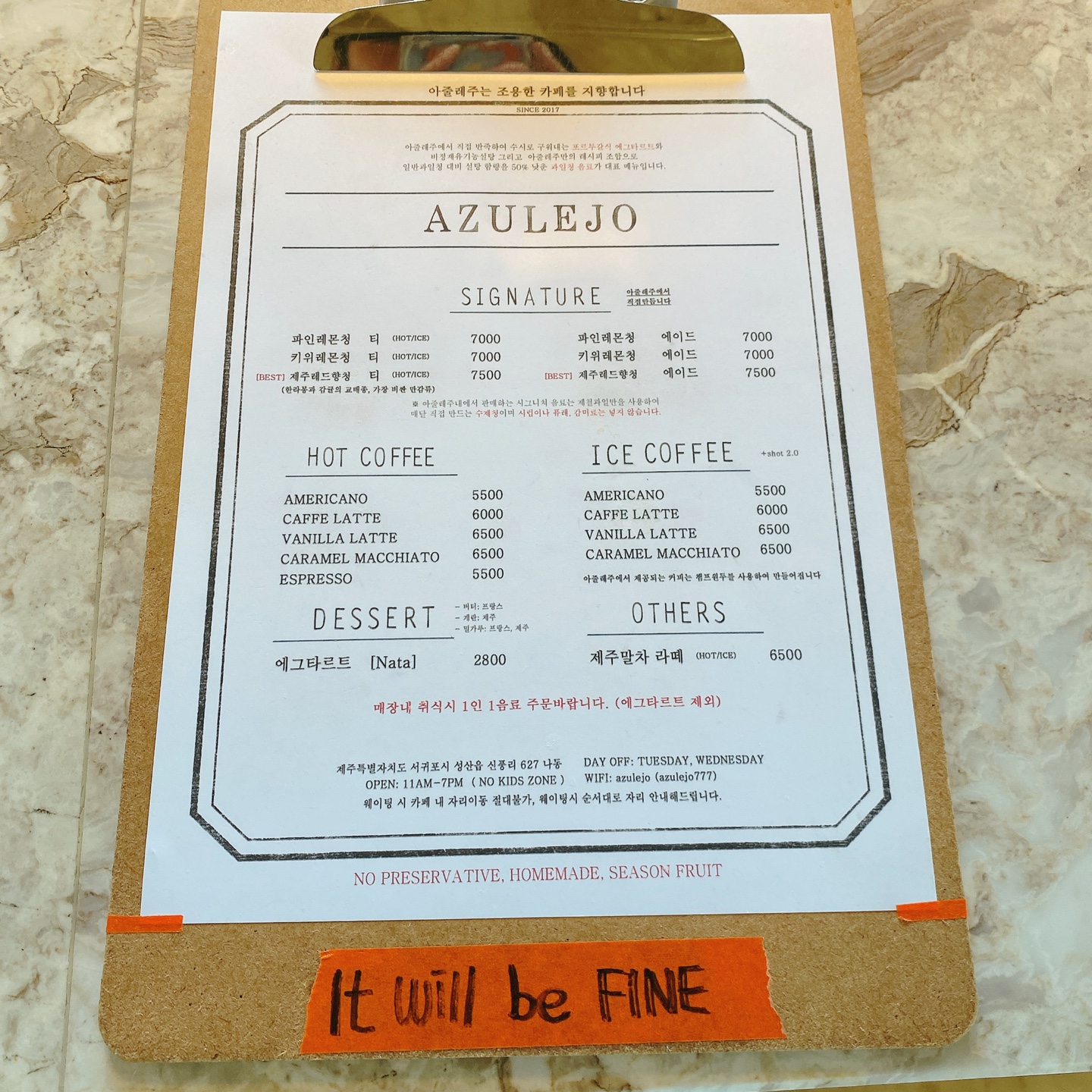 제주 성산 성읍민속마을 에그타르트 포르투갈 카페 아줄레주