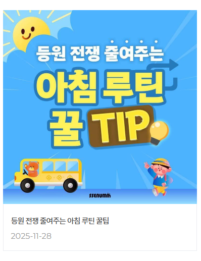 쎈엄마-무료강연-신청방법