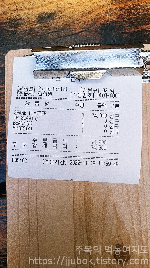 라이너스-바베큐-마무리-2