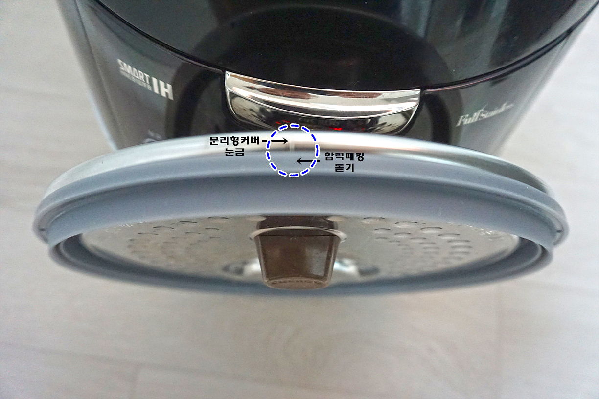 분리형커버 눈금과 압력패킹 돌기 일치
