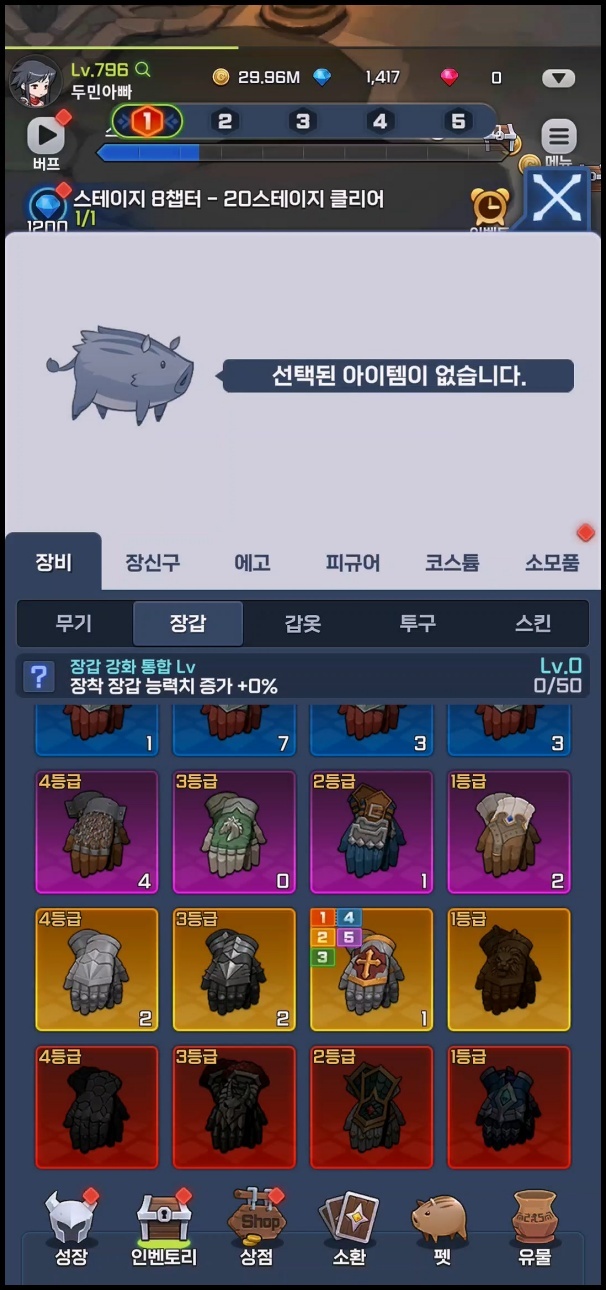 고블린 슬레이어 게임