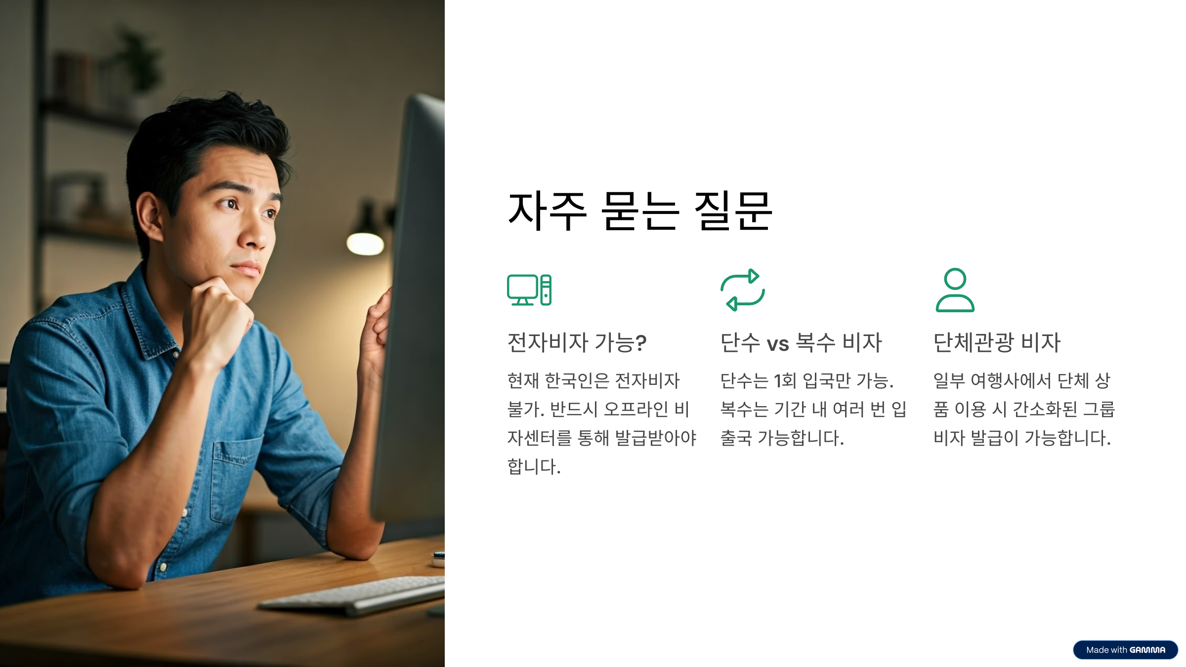 중국 여행 비자 정보 총정리! 무비자 가능 국가부터 신청 방법까지