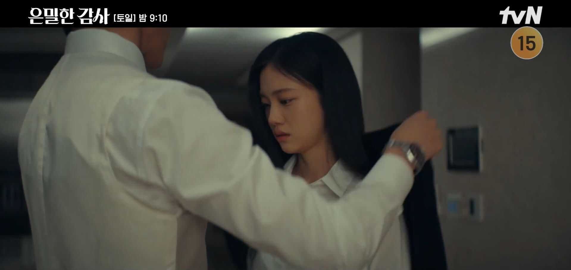 tvN 은밀한 감사 공식 홈페이지 자료 66