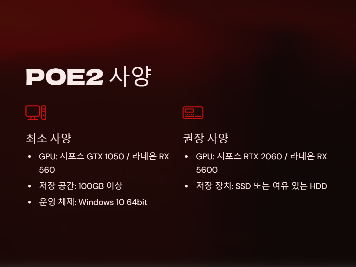 패스 오브 엑자일2