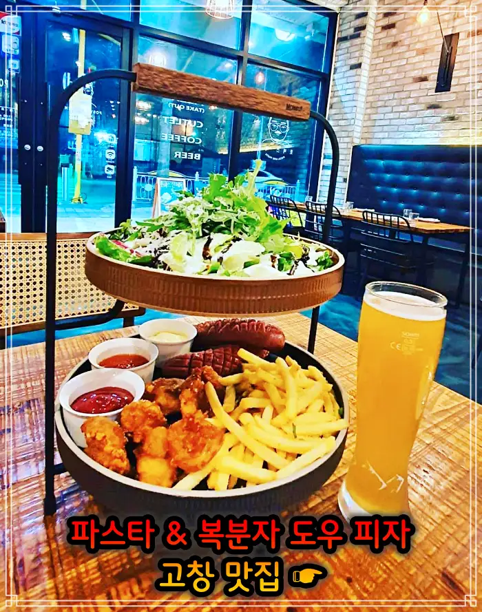 TJB 생방송투데이 전북 고창 지역 식재료 파스타, 복분자 도우 피자 맛집