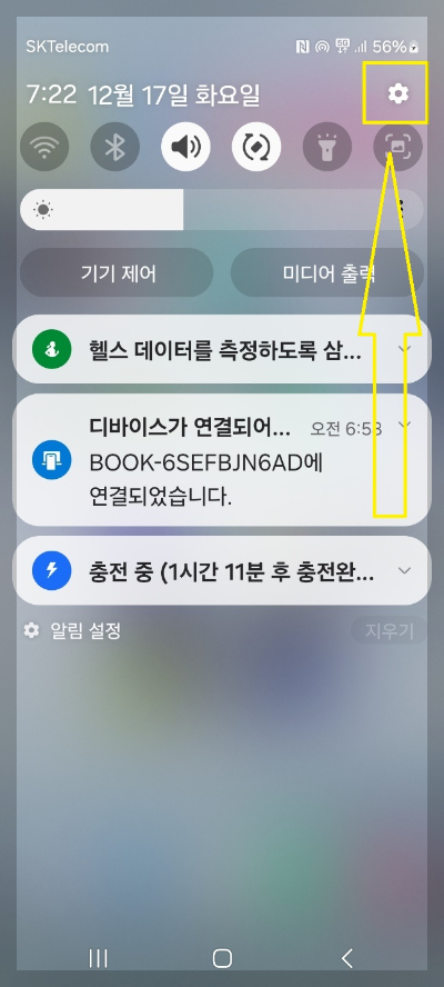 음성으로 문자 보내는 방법
