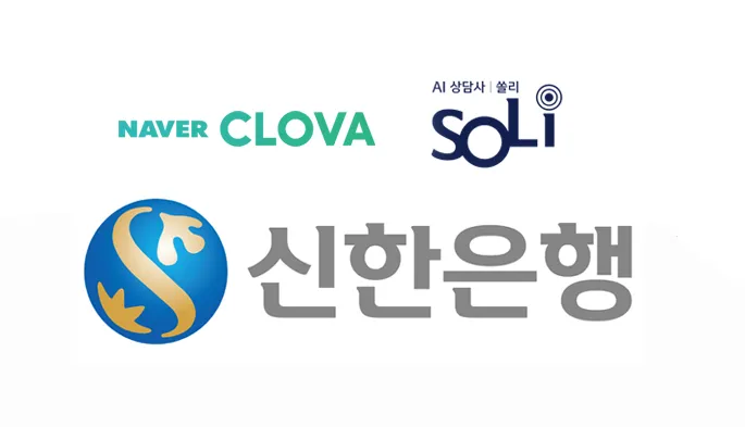 신한은행 고객센터 전화번호