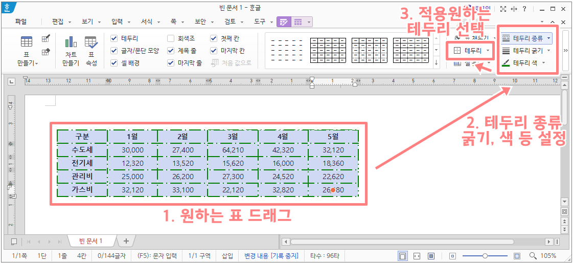 테두리 설정 방법