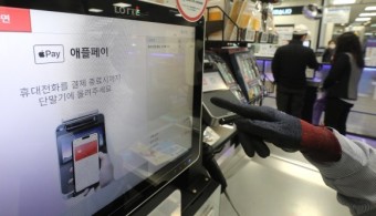 애플페이