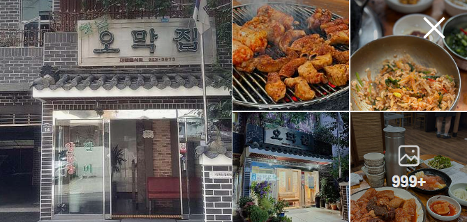 옛날오막집