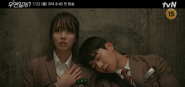 우연일까 드라마