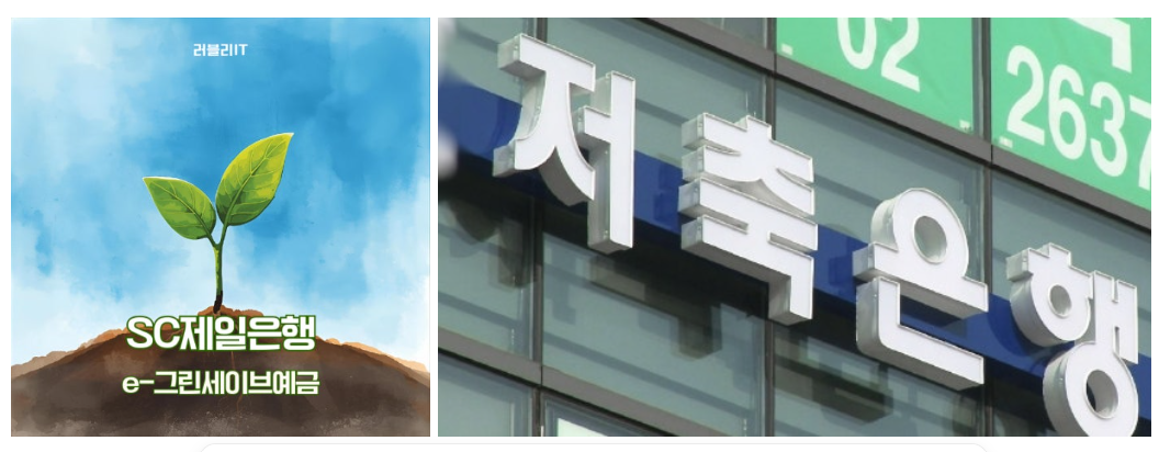 뭉칫돈 몰리는 4% 금리 투자처