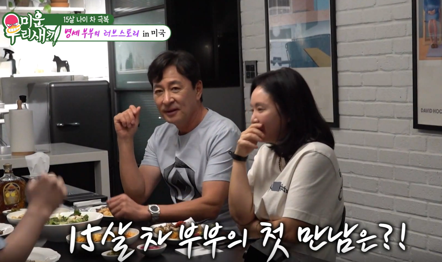 김병세 와이프 나이 직업 자녀