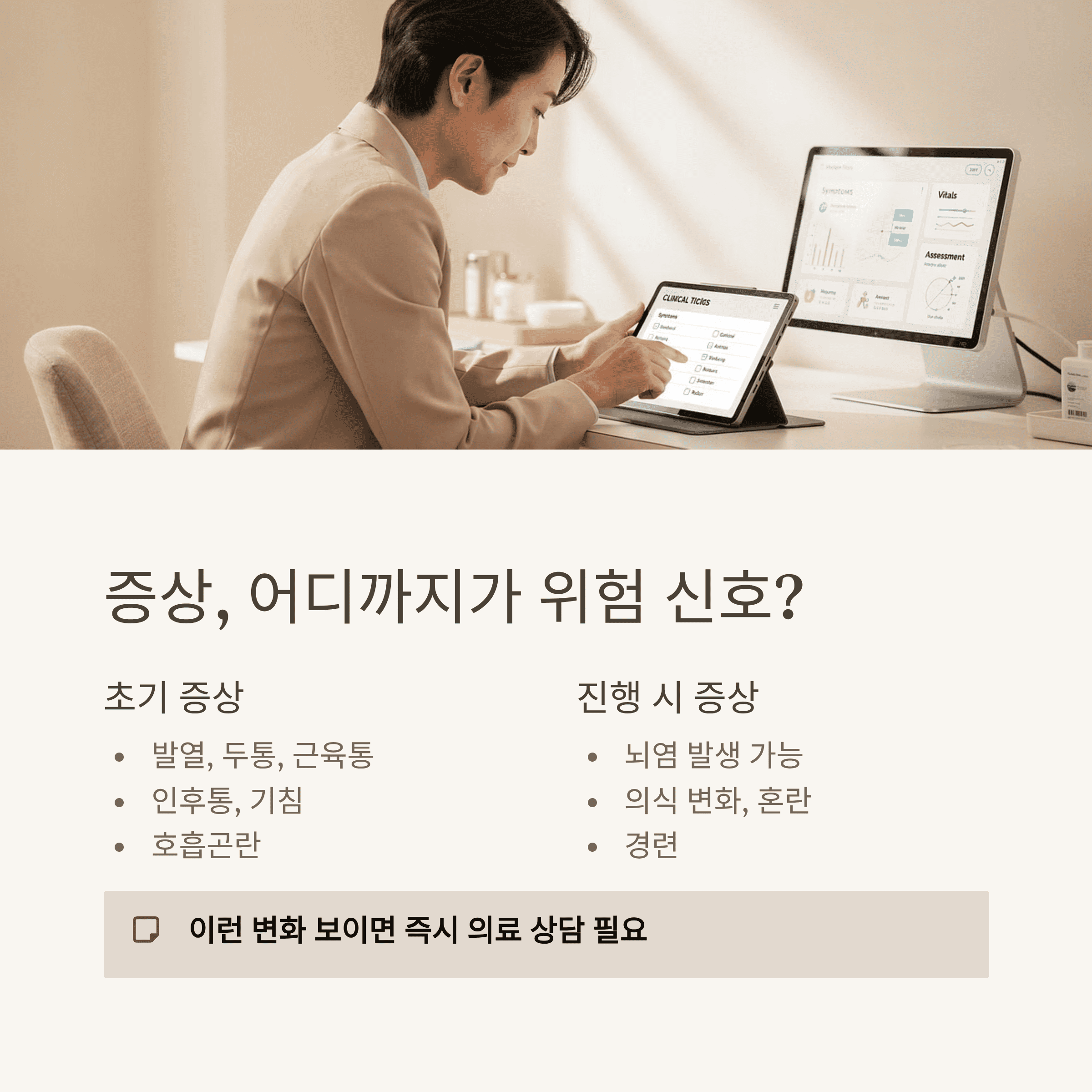 인도 니파바이러스 확진 소식
