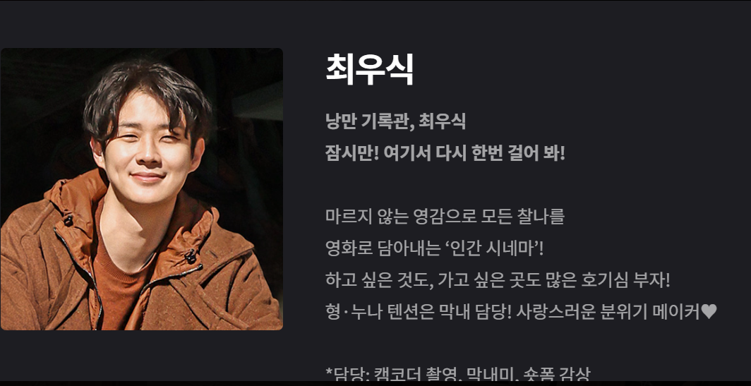 '꽃보다 청춘 리미티드 에디션' 첫방송 정유미 박서준 최우식의 생고생 여행기: 몇부작 OTT 줄거리 완벽 정리