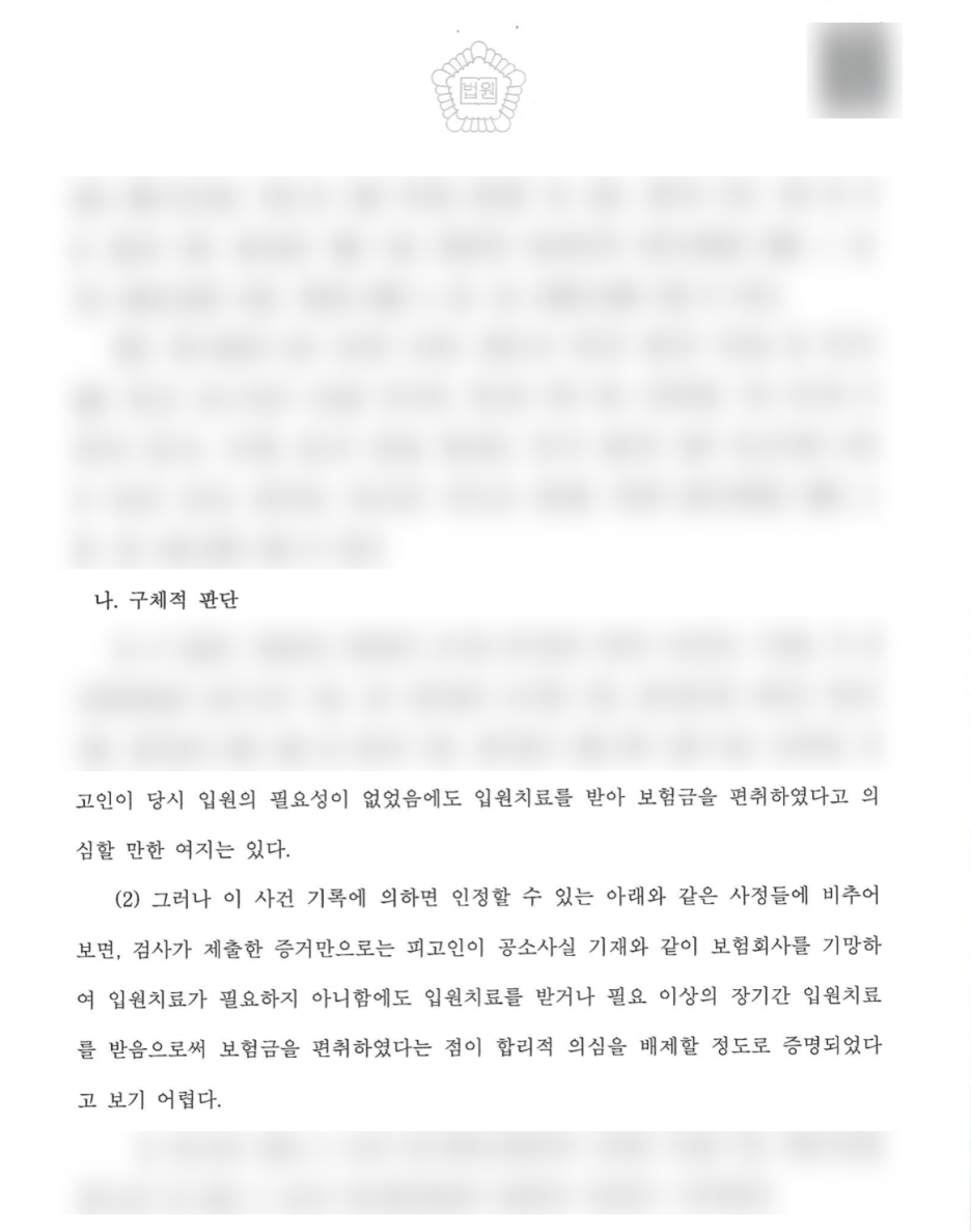 부산사기변호사 소송을 당하셨다면