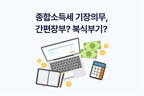 복식기장