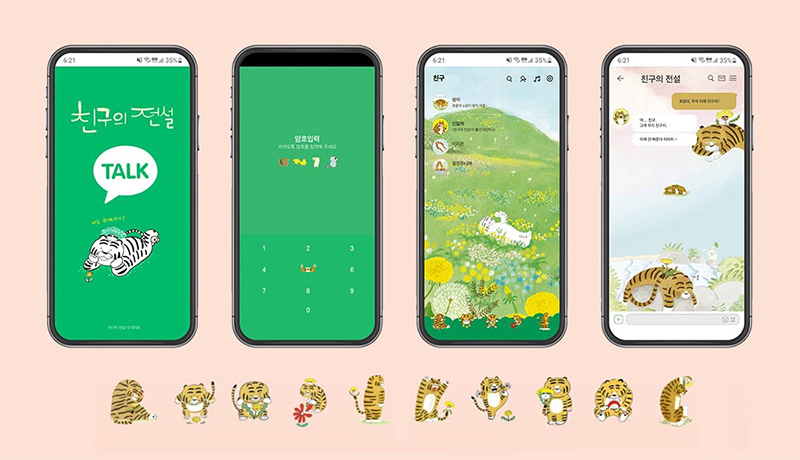 카카오톡 로그인 오류 원인과 복구법 &amp;#124; 비밀번호 분실&middot;2단계 인증 해결