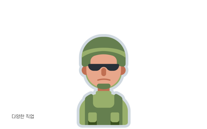 다양한 직업13