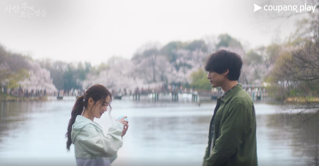 사랑 후에 오는 것들