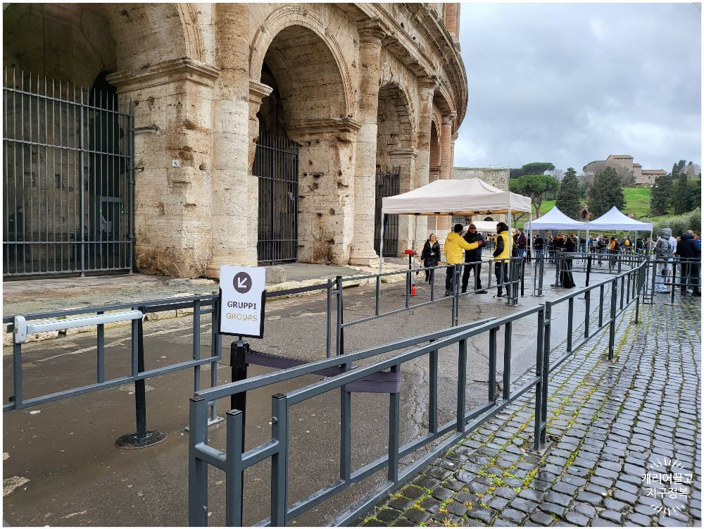 로마의 콜로세움에 가다.