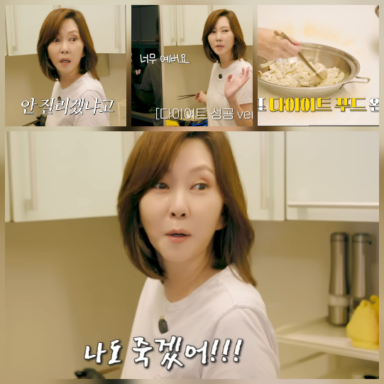 김남주의 닭가슴살 다이어트 레시피