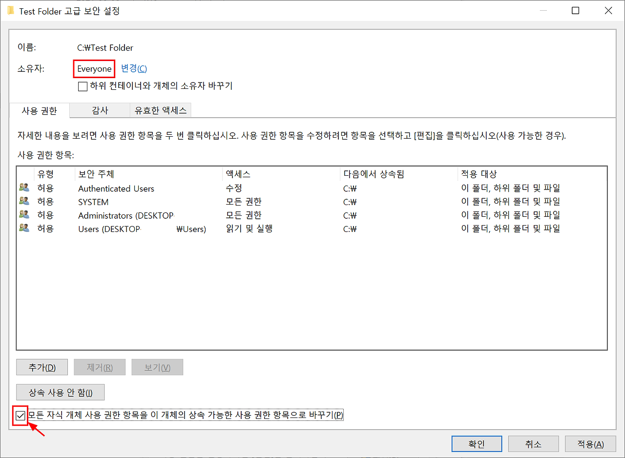 윈도우 Program Files 폴더 삭제 방법5
