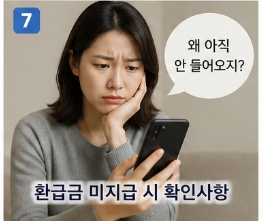 홈택스 환급금 조회 오류 해결
