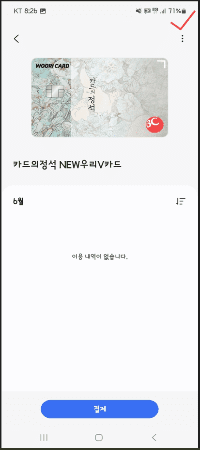 삼성페이 화면4