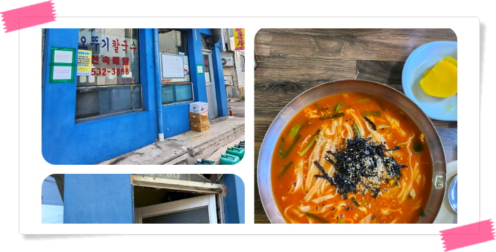 전현무계획2 동해 장칼국수 전현무 후기