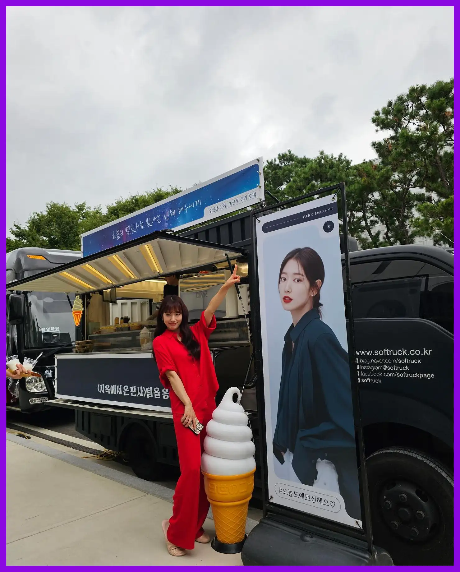 박신혜 나이 프로필