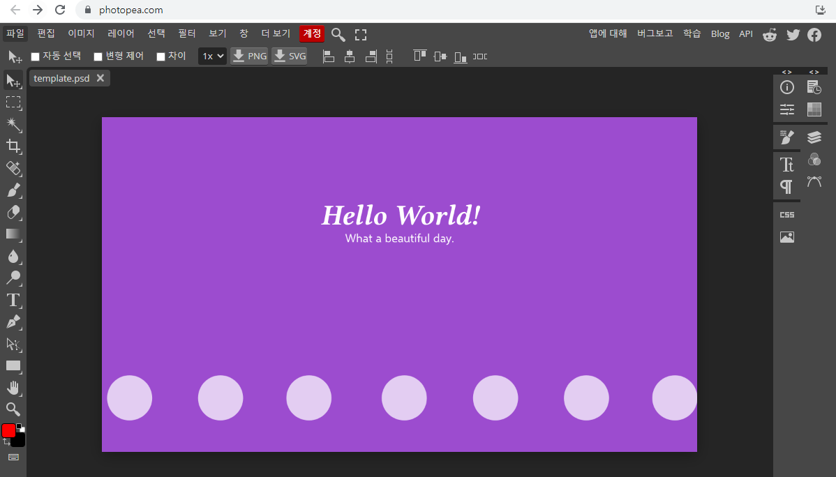 무료 포토샵 사이트 모음 포토피아2