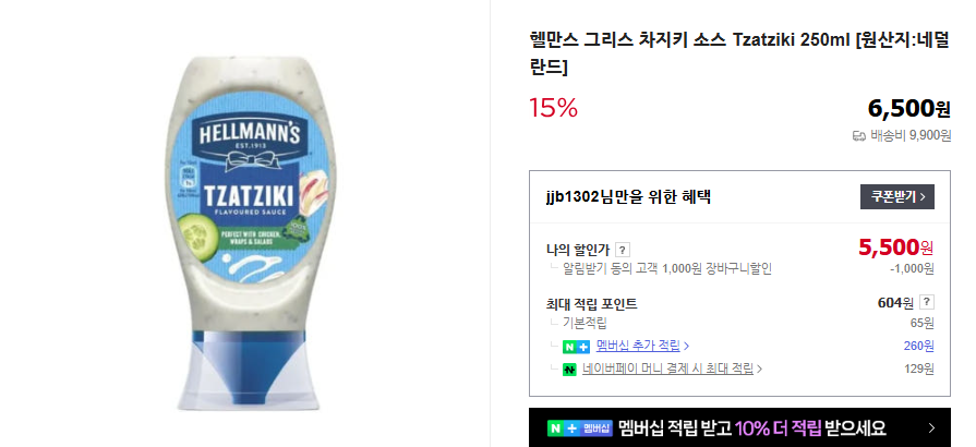 차지키 소스 만들기 및 베이글 레시피 (+ 차지키 샌드위치)