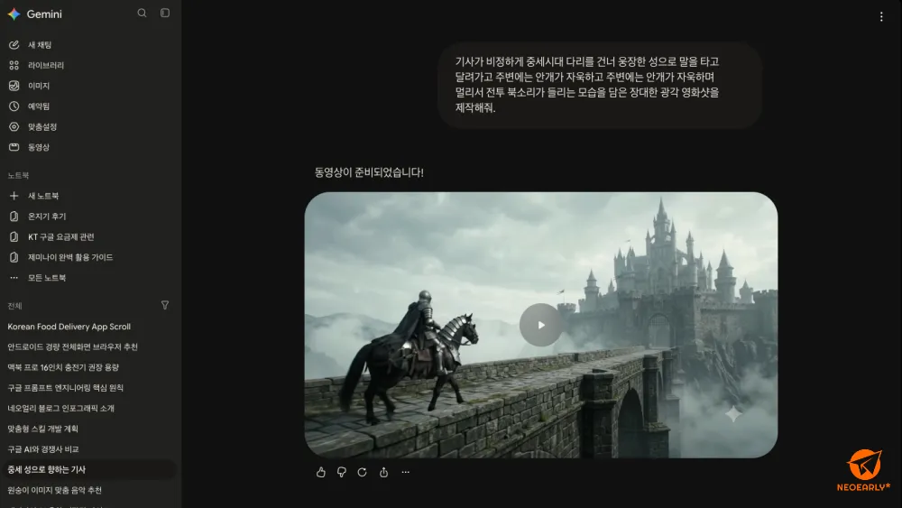 제미나이는 적당한 프롬프트로 영상을 잘 뽑아줍니다.