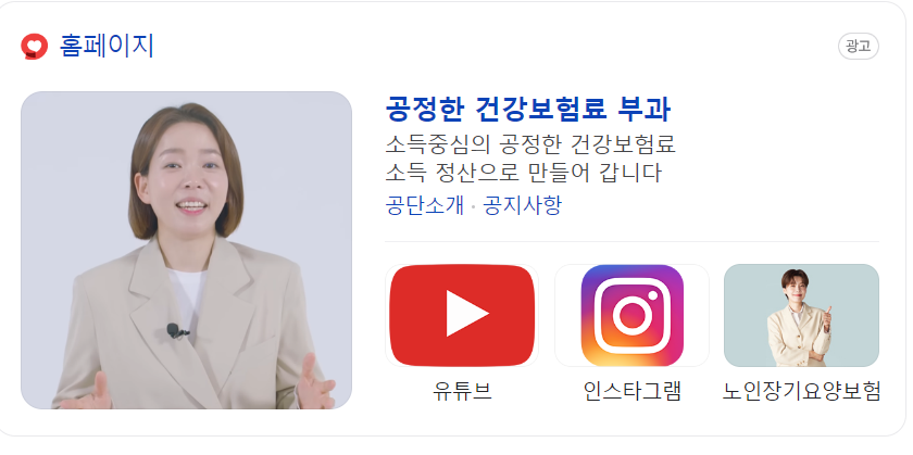 건강 의료보험